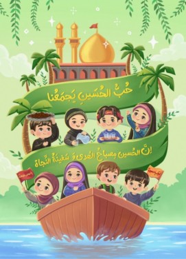 Arba'in
